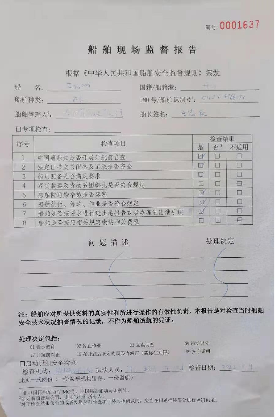 新貌迎新年_经航佰福国际集团有限公司