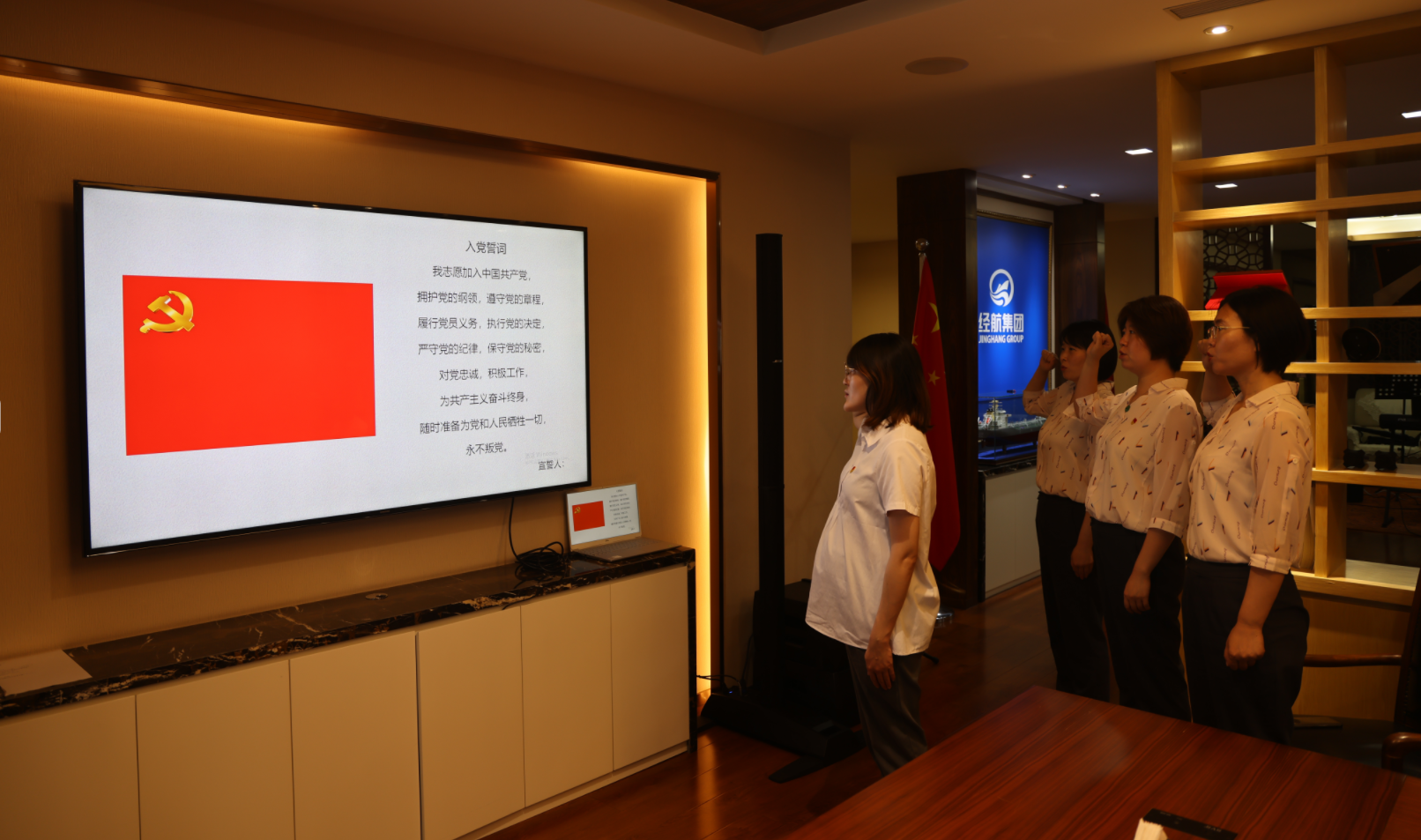 斗争新征程 永远跟党走_经航佰福国际集团有限公司
