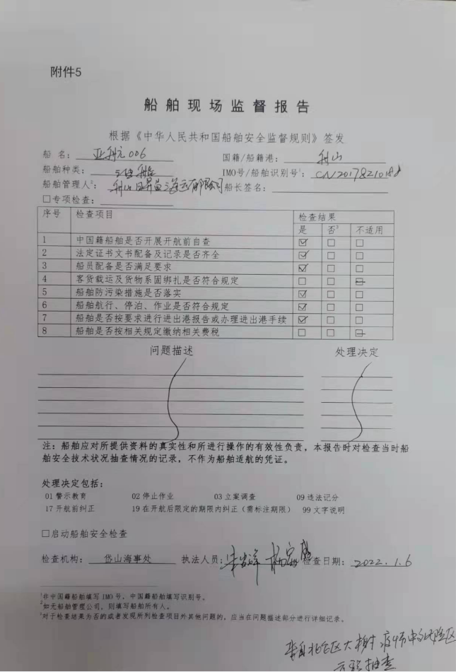 新貌迎新年_经航佰福国际集团有限公司